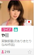 ログイン限定チャット