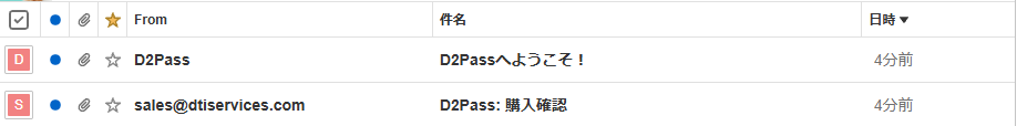 DXlive登録完了メール