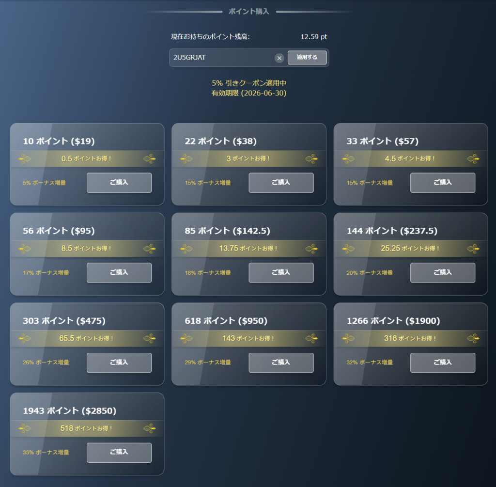 DXLive スマホ版 5%OFFクーポン適用後