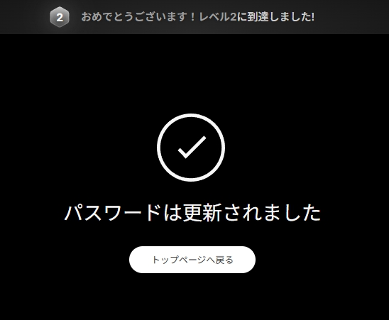 Stripchat 登録完了画面