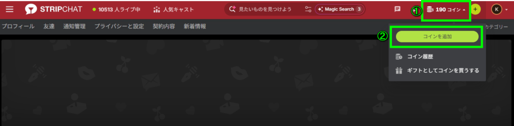 Stripchat コイン購入ページ2